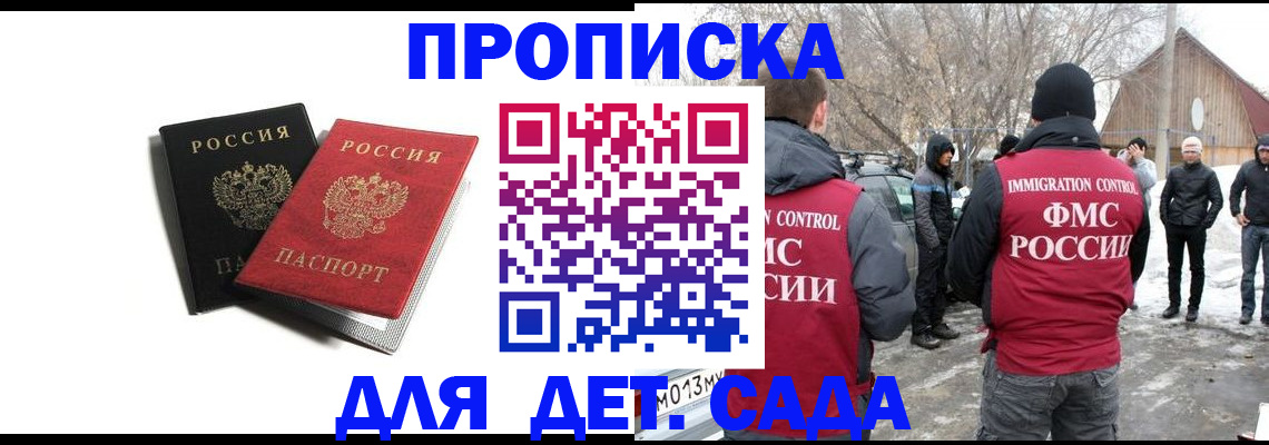 временная регистрация собственник в Бахчисарае