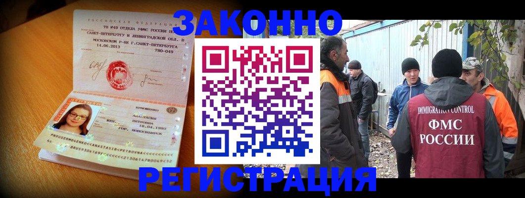 временная регистрация 2025 в Бахчисарае