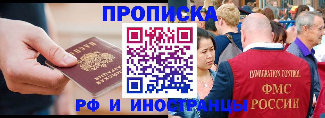 временная регистрация купить в Бахчисарае
