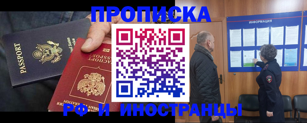 пропишу в квартире в Бахчисарае
